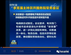 跨境電商再迎政策東風 國務院新設22個綜試區，數字化賦能外貿新格局