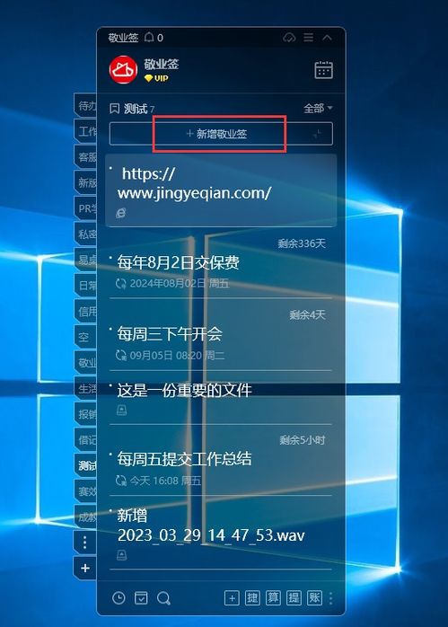 精選Windows桌面便簽工具，助力計(jì)算機(jī)軟件研發(fā)高效工作